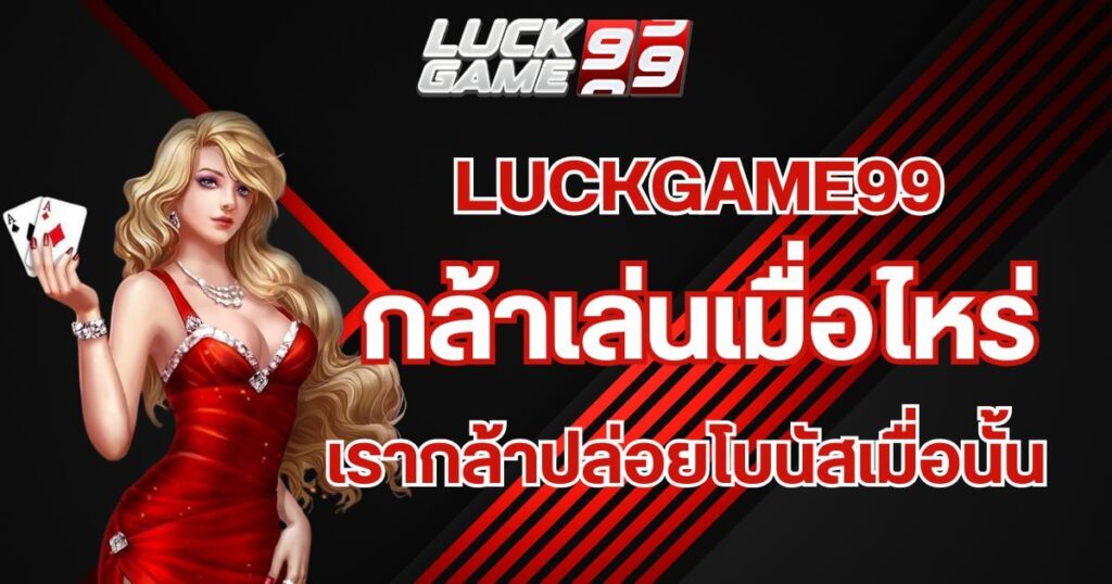 luckgame99